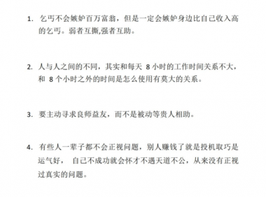 （2606-1）毛小白私域朋友圈说说精华（适合做朋友圈运营的）