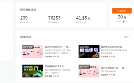 （2620-4）快手旗下，快看点文章搬砖项目，单号10-40/天