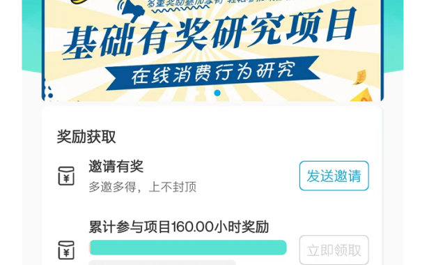 （2616-5）安卓无感挂机小项目，每个月白嫖70+