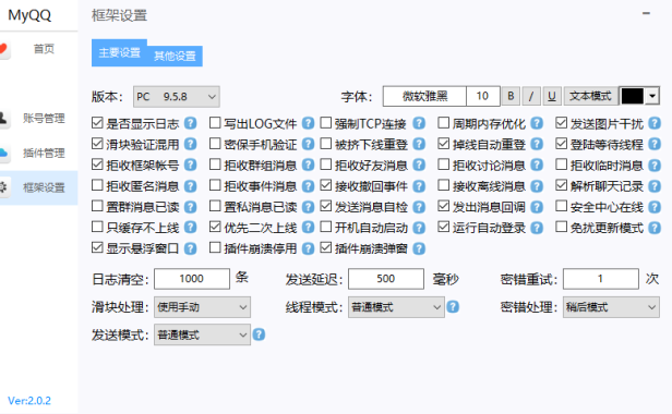 （2607-3）QQ综合CRM软件，5.30号学习版，市面售价1000+