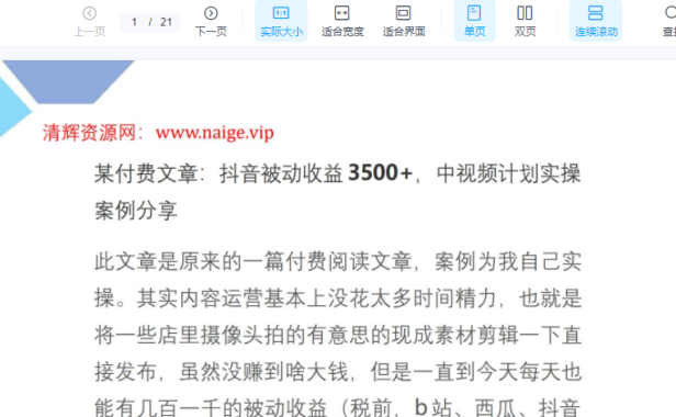 (2608-1)五个最不起眼却暴利的项目思路分享