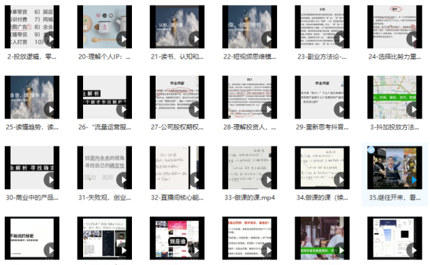 （2613-1）一舟一课个人ip与短副业，短视频如何打造个人ip？
