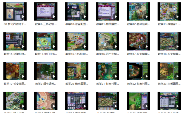 (2613-2)经久不衰的搬砖游戏,梦幻西游端游五开搬砖课程