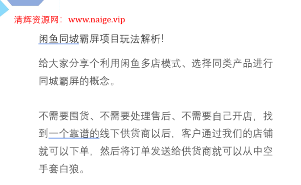 (2615-1)四个项目思路拆解合集