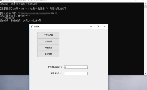 （2621-1）电脑挂机项目，百度战队全自动答题，号称单窗口一天300
