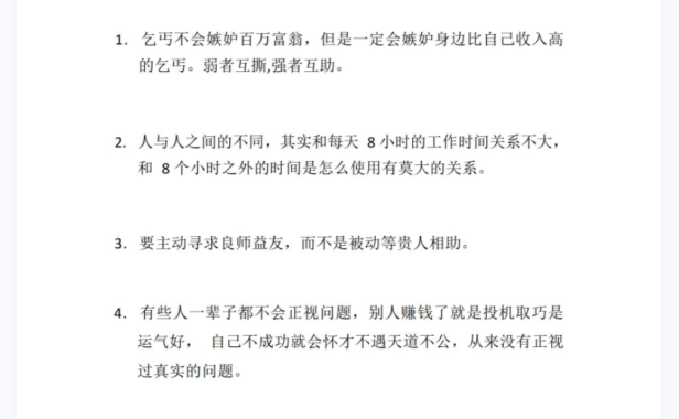 （2606-1）毛小白私域朋友圈说说精华（适合做朋友圈运营的）