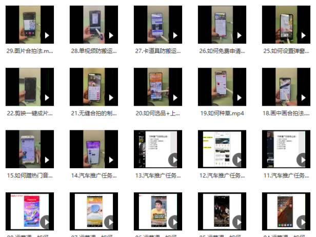 （2602-1）短视频矩阵运营全套课程（包含起号+养号+素材）外面399的大课