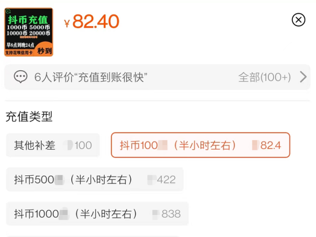 （2604-1）抖音抖币信息差代充，兼职项目