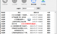 （2731-1）微信群采集工具电脑版，外面卖600一年