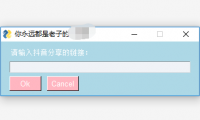 （2724-1）抖音无水印解析下载工具，便携免费版（非批量）
