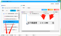 （2724-3）antdownload下载器，突破百度云限速