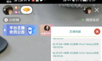 （2725-2）直播转播助手，转播全网平台