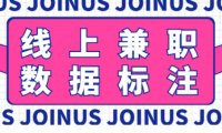 (2729-1)线上数据兼职【采集 标注 打码···】兼职操作月赚数千