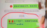 （2731-3）外面收费998的微信封号聊天脚本，封了号还能无限制聊天