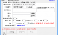 （2703-2）小蜜蜂斗音自动批量邀约达人 支持团长&商家 一天自动邀约2000【永久版】