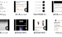 （2705-1）星哥同城书单号，包含剪映教程