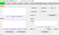 （2710-2）曝光王TG电报多功能助手V3.7