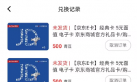 (2713-3)百工驿接码拉新无限撸5元E卡,轻松日入几百【详细玩法教程】
