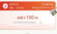(2715-4)某银行活动必得100元E卡+饿了么赔付200红包小项目