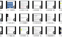 （2716-2）抖音账号运营实战课程，高级完整大课