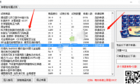 （2701-1）撸货工具！京东试用一键申请脚本