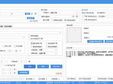 （2731-2）多多爆款助手，拼多多商家必备