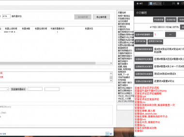 （2725-1）抖音自动养号+私信+关注云控系统