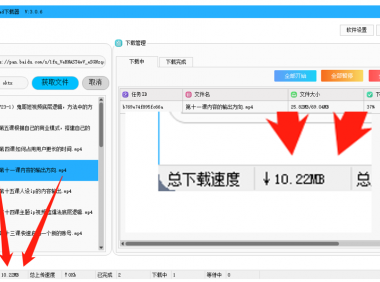 （2724-3）antdownload下载器，突破百度云限速