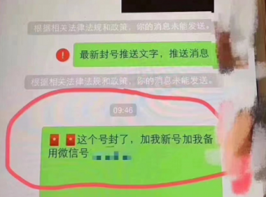 （2731-3）外面收费998的微信封号聊天脚本，封了号还能无限制聊天