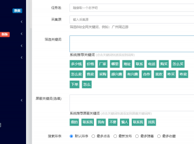 （2703-1）外面卖888的短视频询盘获客采集系统【一人一号+无限采集+永久使用】
