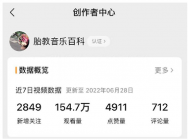 （2706-1）某公众号付费文章，三天3000粉的宝妈胎教视频号