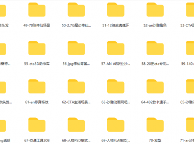(2707-2)某宝沙雕动画全套教程及素材 120G