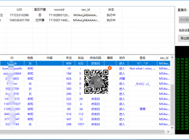 （2712-2）抖音直播间信息捕捉系统【偷人引流必备】￼￼