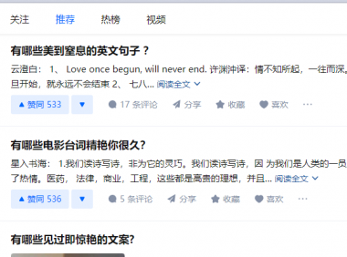 (2714-1)从0开始玩知乎好物带货,知乎日引30精准粉流程