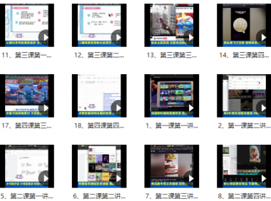 (2715-1)抖音科普视频号制作课程