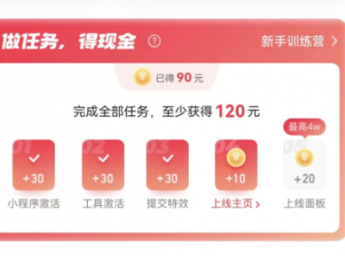 (2716-3)快手特效师薅羊毛撸羊毛,一个号整120,多号多撸