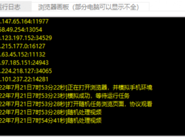 (2721-1)外面3980的聚宝影视全自动挂机项目,可批量挂机,号称日入大几百