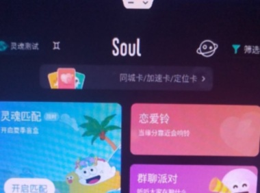 (2721-2)soul挂机冲人气项目,单窗口一天2元,收益日结,稳定长久挂机项目