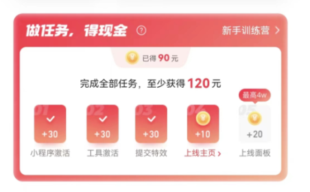 （2716-3）快手特效师薅羊毛撸羊毛，一个号整120，多号多撸