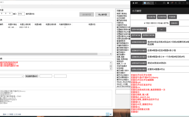 (2725-1)抖音自动养号+私信+关注云控系统