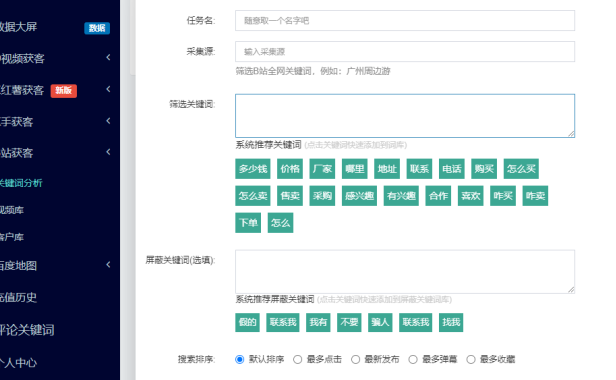 （2703-1）外面卖888的短视频询盘获客采集系统【一人一号+无限采集+永久使用】