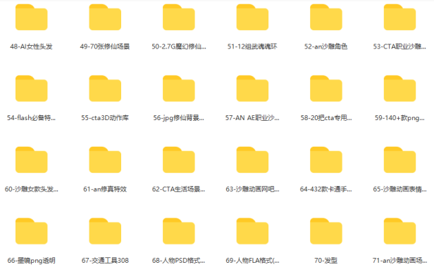 (2707-2)某宝沙雕动画全套教程及素材 120G