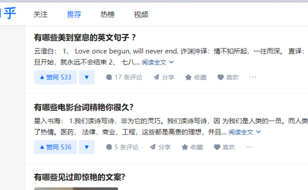 （2714-1）从0开始玩知乎好物带货，知乎日引30精准粉流程