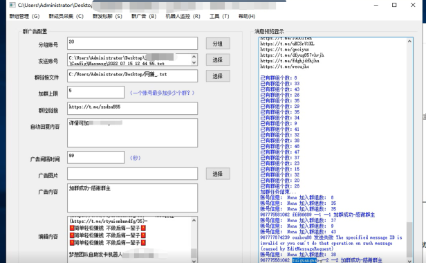 (2717-1)TG飞机群发协议脚本,批量采集群私聊,猎豹群发器