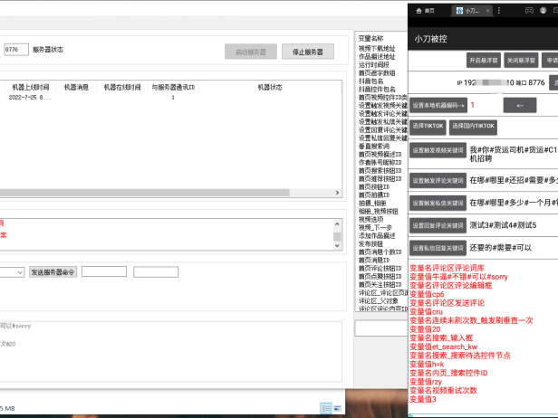 （2725-1）抖音自动养号+私信+关注云控系统