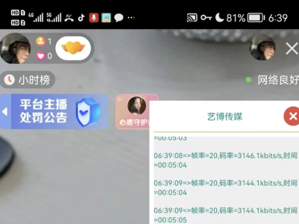 （2725-2）直播转播助手，转播全网平台