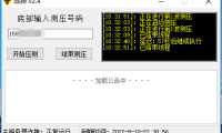 （2022）战神V2.4短信压力测试工具学习版，亲测可用