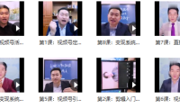 （2025）视频号变现运营，视频号+社群+直播