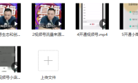 （2026）九亩视频号课程
