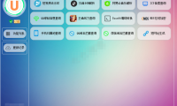（2043）UUTools工具箱 PC端